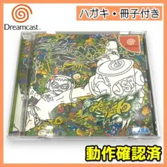 2026年最新】ジェットセットラジオ ドリームキャストの人気アイテム