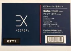 2026年最新】EXキーパーの人気アイテム - メルカリ