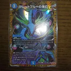 2026年最新】グレートブルーの海幻 Rの人気アイテム - メルカリ