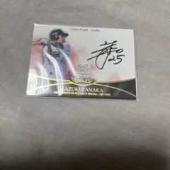 2026年最新】田中将大 直筆サインの人気アイテム - メルカリ