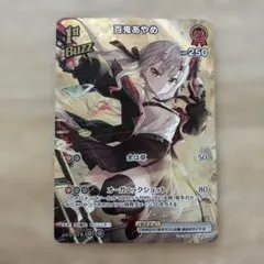 2026年最新】百鬼あやめ URの人気アイテム - メルカリ