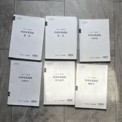 2026年最新】大原 公務員試験 参考書の人気アイテム - メルカリ