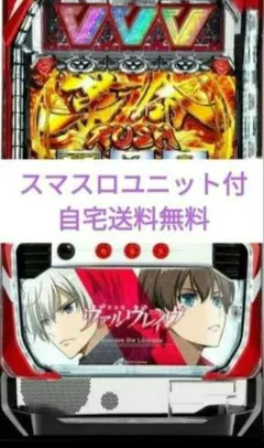 2026年最新】実機 ヴァルヴレイヴの人気アイテム - メルカリ