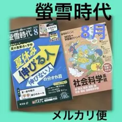 2026年最新】駿台 東大 選抜の人気アイテム - メルカリ