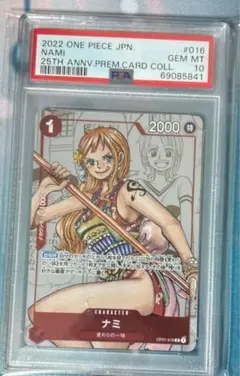 2026年最新】ワンピース 25周年エディション psa10の人気アイテム