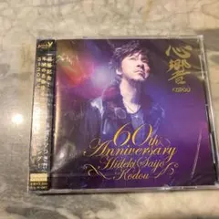 2026年最新】心 響 西城 秀樹の人気アイテム - メルカリ