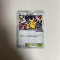 2026年最新】プレイヤーズセレモニー 2020の人気アイテム - メルカリ