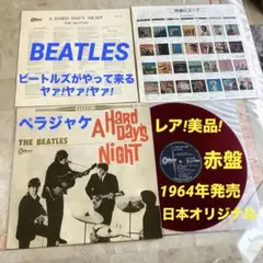 2026年最新】ビートルズ1964の人気アイテム - メルカリ