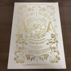 2026年最新】あきづき空太 図画記録書の人気アイテム - メルカリ