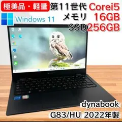 2026年最新】dynaBook g83/hu 16gの人気アイテム - メルカリ