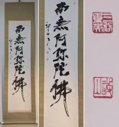 2026年最新】掛軸の人気アイテム - メルカリ