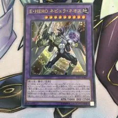 2026年最新】E・HERO ネビュラ・ネオスの人気アイテム - メルカリ