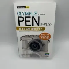 2026年最新】olympus pen e-pl10の人気アイテム - メルカリ