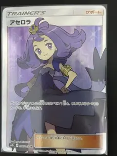 2026年最新】アセロラ sr 新たなる試練の向こうの人気アイテム - メルカリ