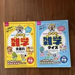 2026年最新】雑学 クイズの人気アイテム - メルカリ