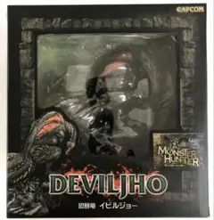 2026年最新】イビルジョー クリエイターズモデルの人気アイテム - メルカリ