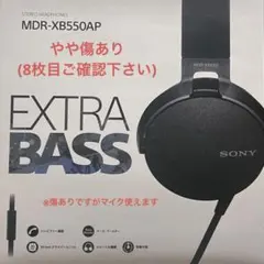 2026年最新】sony mdr-xb550apの人気アイテム - メルカリ