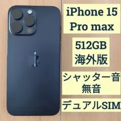 2026年最新】iPhone 15 pro max 香港の人気アイテム - メルカリ