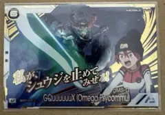 2026年最新】ジークアクス アーセナルベース シークレットの人気