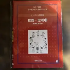 2026年最新】伸芽会オリジナル問題集の人気アイテム - メルカリ