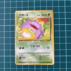 2026年最新】ドガース 旧裏の人気アイテム - メルカリ