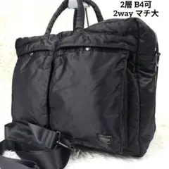 2026年最新】吉田カバン ポーター 2WAYの人気アイテム - メルカリ