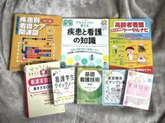 2026年最新】看護 教科書 まとめ売りの人気アイテム - メルカリ