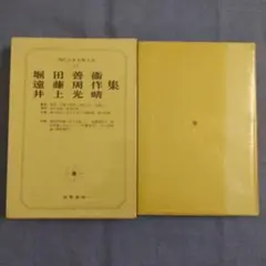 2026年最新】現代文学大系 筑摩書房の人気アイテム - メルカリ
