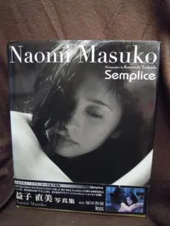 2026年最新】益子直美の人気アイテム - メルカリ