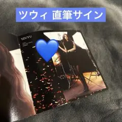 2026年最新】ツウィサインの人気アイテム - メルカリ