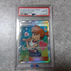 2026年最新】カスミのおねがい sr psa10の人気アイテム - メルカリ