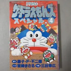 2026年最新】ドラえもん 初版の人気アイテム - メルカリ