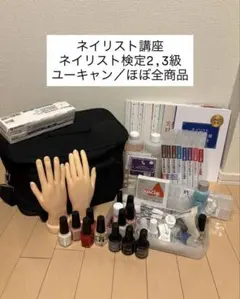 2026年最新】ネイル検定 教科書の人気アイテム - メルカリ