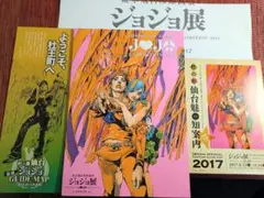 2026年最新】ジョジョ展2012仙台の人気アイテム - メルカリ