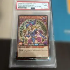 2026年最新】ブラックマジシャンガール シークレット psa10の人気