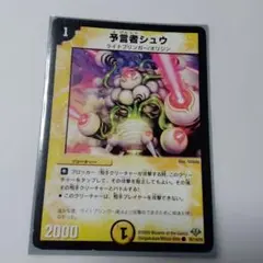 2026年最新】予言者シュウの人気アイテム - メルカリ