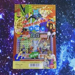 極美品】1993年 初版 カードダス ドラゴンボールZ 614 悟空＆悟飯
