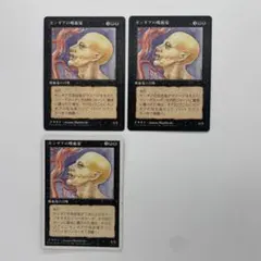 MTG センギアの吸血鬼 日本語 第4版 旧枠 3枚 まとめ - メルカリ
