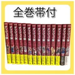 2026年最新】ダンジョン飯 全巻の人気アイテム - メルカリ