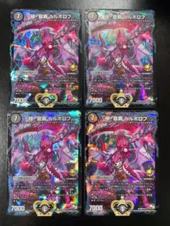 2026年最新】極・龍覇 ヘルボロフ プロモの人気アイテム - メルカリ