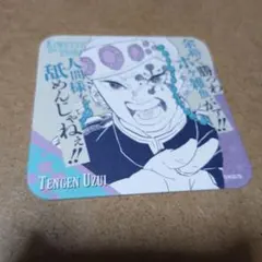 2026年最新】鬼滅の刃 コースターコレクション 天元の人気アイテム