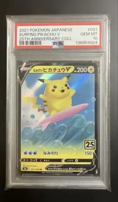 2026年最新】ポケカ25th psa10の人気アイテム - メルカリ