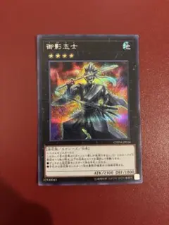 2026年最新】御影志士 シークレットの人気アイテム - メルカリ