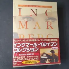 2026年最新】イングマール・ベルイマンの人気アイテム - メルカリ