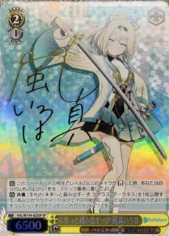 2026年最新】風真いろはspの人気アイテム - メルカリ