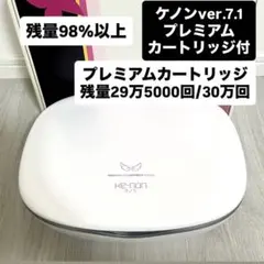 2026年最新】ケノン VER.7.1の人気アイテム - メルカリ