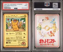2026年最新】オーヤマのピカチュウ psa9の人気アイテム - メルカリ