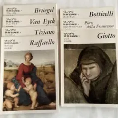 2026年最新】ファブリ世界名画集の人気アイテム - メルカリ