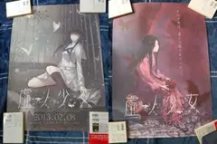 2026年最新】殻ノ少女 ポスターの人気アイテム - メルカリ