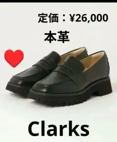 2026年最新】クラークス ローファー 厚底の人気アイテム - メルカリ